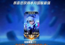 英雄缔约刘备出装铭文攻略（铭文选择、装备搭配、技能加点全解析）