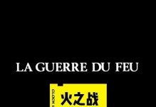 创世之争手游攻略（最强攻略教你如何在创世之争手游中脱颖而出）