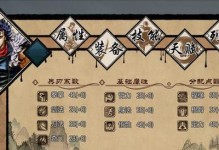 金庸传奇手游攻略（一步步揭秘金庸传奇手游的绝技，成为真正的武林高手）