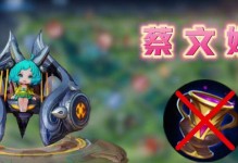 逆风蔡文姬铭文出装攻略（打造强力输出与生存能力的最佳选择）