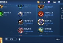 新人打野如何选择裴擒虎的出装攻略（掌握关键出装，助你在游戏中成为强力打野）