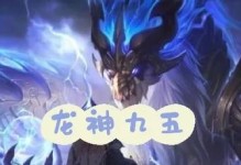 近战龙女出装铭文攻略-释放龙威的必备指南（聚焦输出与生存，掌握铭文选择的关键诀窍）