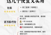 手游任务养老攻略（打游戏赚养老金，快乐养老新方式）