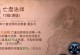 《不朽法师技能推荐攻略贴吧》（探索不朽法师技能搭配，成就巅峰战力！）