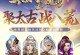 封魔之战茨木攻略大揭秘（探索茨木最强出装，征战封魔之战！）