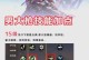 手游男枪打肉攻略（熟练操作与合理出装，助你成为肉山中的霸主！）