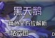 家园卫士出装攻略（提供以家园卫士为主角的出装建议，帮助玩家在游戏中取得优势）