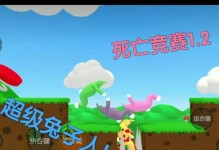 高级兔子人联机版手游攻略（掌握关键技巧，成为顶尖玩家！）