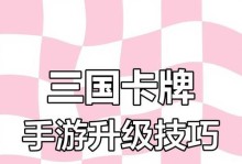 问道手游劫狱攻略（战胜劫狱，称霸问道！）