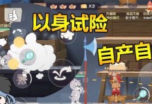 智斗竞技手游攻略（通过智慧与技巧，在竞技手游中取得胜利！）