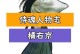 《侍魂橘右京手游攻略》（掌握关键技巧，成为无敌剑客）