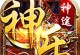 玩转神途手游攻略（神途手游攻略大揭秘，成就顶级游戏玩家）