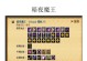 新手大小姐出装攻略（从零起步，掌握出装技巧，提升胜率）