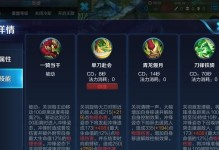 300英雄（解读最强关羽出装，实现个人战绩翻倍！）