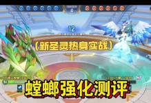 手游螳螂出装打野攻略（打造无敌螳螂，席卷全场）