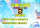 《巨龙之境龙女出装顺序攻略》（揭秘龙女出装顺序，让你在巨龙之境成为无敌的龙族！）