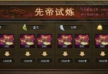 攻城略地手游副本86攻略（揭秘攻略副本86的绝招，战胜最强敌人！）