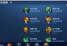 张飞辅助打团出装顺序攻略（战斗利器，张飞辅助输出全解析）
