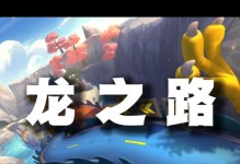 手游龙与骑士团攻略（助你成为龙与骑士团的顶级指挥官，一统江湖！）