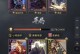 《郭嘉控制技能加点攻略》（打造无敌策略，让敌人束手就擒！）