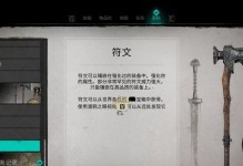 《刺客信条手游中文版攻略大全》（全面解析刺客信条手游中文版，助你轻松通关）