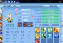 《神武手游武备攻略》（掌握最强武装，成就无敌之路）
