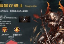 魔域手游龙骑士攻略（强力属性加点与技能选择，助你成为无敌龙骑士）
