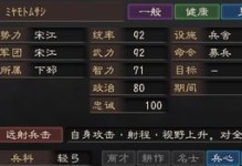 三国春秋传新手攻略（玩转三国世界，成就一统江山的征程）