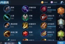 东皇克星出装铭文搭配攻略（揭秘东皇克星的最强出装和铭文搭配，轻松击溃对手！）