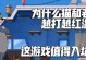 猫和老鼠趣味手游攻略（打造无敌游戏策略，成为顶尖游戏玩家！）
