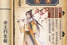 乱世之王2攻略（打造强大的军队，征服全境，赢得冠军！）