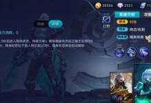 解析生化模式高端局出装攻略（掌握游戏节奏顺利击败敌人的关键）