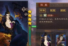 攻城略地（徐盛攻略）
