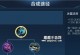 西施教程及其出装攻略（打造完美西施，让你成为王者之选！）