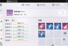 《天谕手游圣堂养成攻略大全》（绝密技巧揭秘，助你成为最强玩家！）