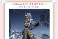 王者荣耀白龙吟技能攻略——释放强大力量的关键（探索白龙吟技能的威力与策略，助你成为绝世强者）