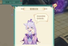 神雕侠侣手游八仙过海攻略（探索八仙过海关卡的秘密，让你游刃有余）
