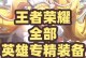 坦然战士出装攻略（如何正确选择装备提升坦克战士的防御力）