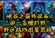 《全面解析盲僧出装技巧大仙攻略》（揭秘盲僧出装与技巧，让你在游戏中如履平地）