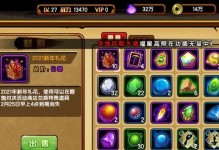 手游造梦四锁妖塔攻略（解锁无敌攻略，助你轻松征服四锁妖塔！）