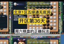 《以棋盘西游技能介绍攻略》（打造最强阵容，征战西游世界！）