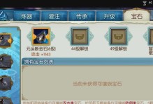 探秘诛仙手游青云三千世界的攻略宝典（玩转青云三千世界，成就修仙之路）