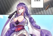 女主播攻略神漫画，享受独特魅力（揭秘女主播魅力背后的神漫画世界）