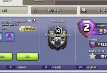 COC七本冲杯攻略（千锤百炼，杀出重围的关键策略）