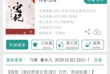 夜宠妃攻略（揭秘橙光游戏《夜宠妃》中的攻略技巧和心得体会）