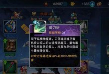 《仙剑五技能练级攻略大全》（全面解析仙剑五技能练级的窍门和技巧）