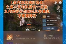 如何玩转挣钱手游（掌握关键技巧，轻松赚取收益）
