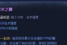 重装阿狸出装攻略贴吧（探索最适合重装阿狸的装备搭配，助你在战场上成为法力无边的妖狐）