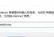 《奥丁台服出装攻略2021——带你玩转最新版本》（用最优配置统治竞技场！）