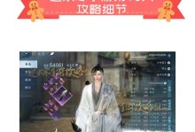 逆水寒手游首饰制作攻略（首饰制作全方位指南，助你在逆水寒中脱颖而出！）